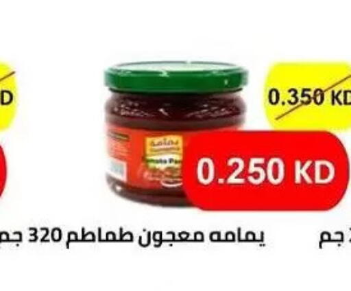 available at Al Masayel co-op  in Kuwait - Kuwait City