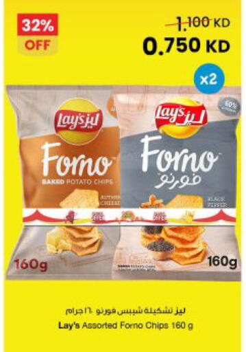 Potato available at The Sultan Center in Kuwait - Kuwait City