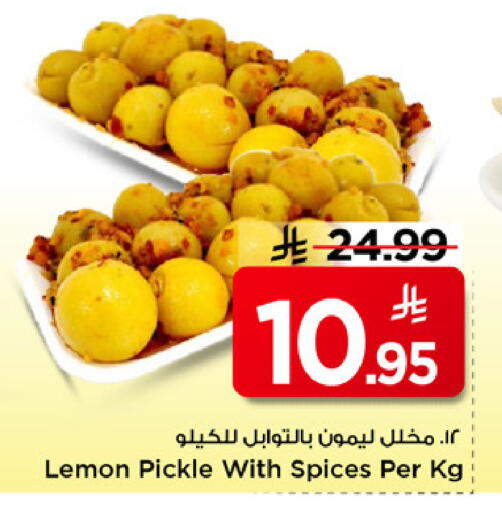 Lemon available at مارك & سيف in مملكة العربية السعودية, السعودية, سعودية - الخبر‎