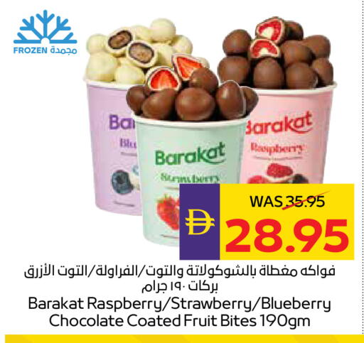 Raspberry Strawberry Blueberry BlueBerry available at أدكووب in الإمارات العربية المتحدة , الامارات - رَأْس ٱلْخَيْمَة