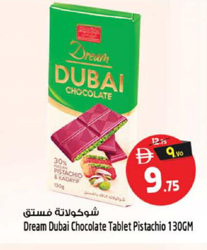 available at Safari Hypermarket in UAE - Sharjah / Ajman