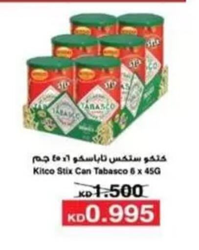 available at جمعية غرناطة التعاونية in الكويت - مدينة الكويت