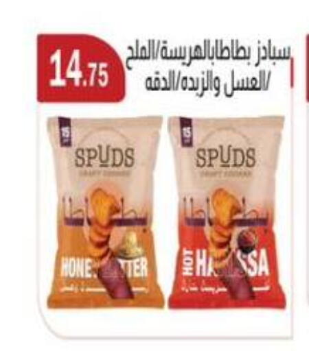 available at ابا ماركت in Egypt - القاهرة