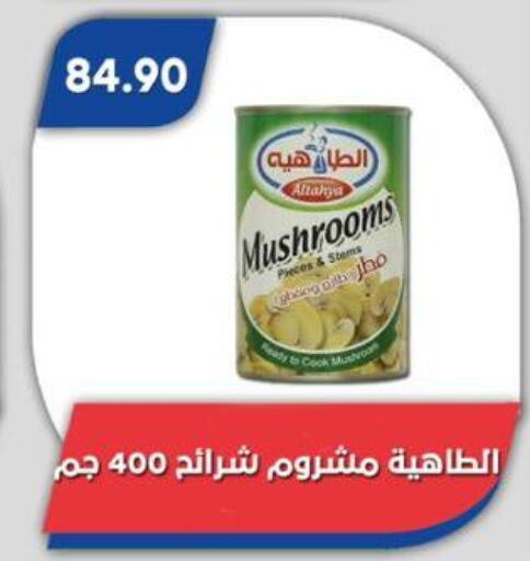 available at باسم ماركت in Egypt - القاهرة