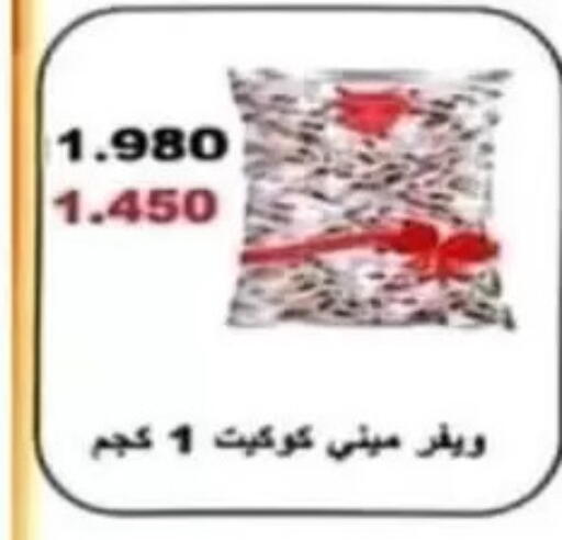 available at جمعية غرناطة التعاونية in الكويت - مدينة الكويت