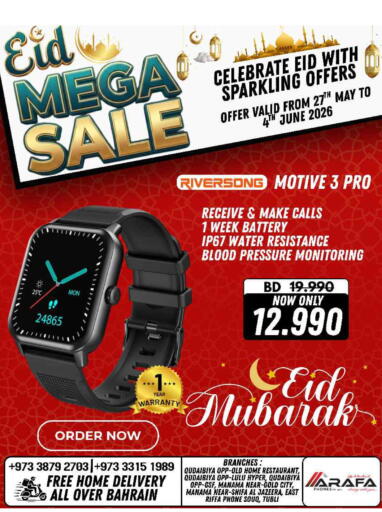 available at عرفة فون in البحرين