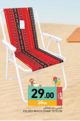 available at Aswaq Ramez in Qatar - Al Wakra