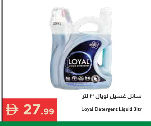 available at إسطنبول سوبرماركت in الإمارات العربية المتحدة , الامارات - أبو ظبي