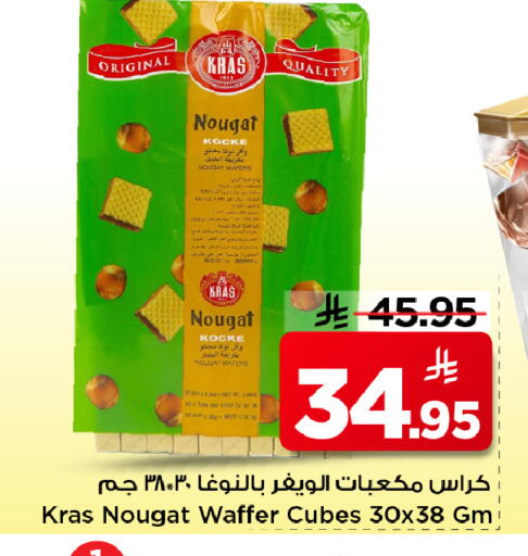 available at مارك & سيف in مملكة العربية السعودية, السعودية, سعودية - الرياض