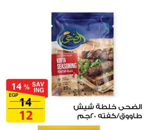 available at Fathalla Market  in Egypt - Cairo