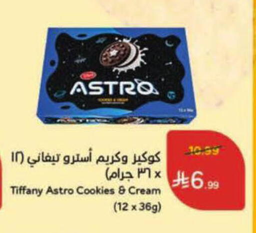 available at Hyper Panda in KSA, Saudi Arabia, Saudi - Al-Kharj
