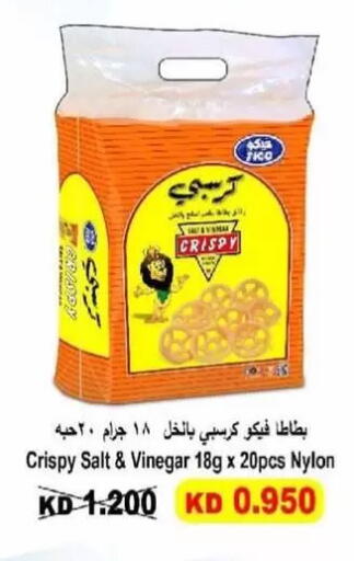 available at جمعية غرناطة التعاونية in الكويت - مدينة الكويت