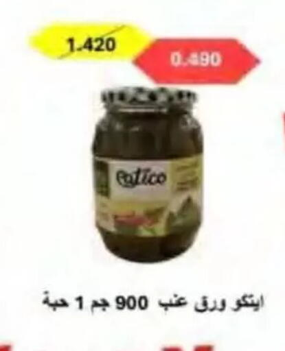 available at جمعية النسيم التعاونية in الكويت - محافظة الجهراء