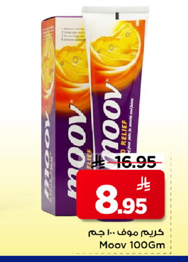 available at مارك & سيف in مملكة العربية السعودية, السعودية, سعودية - الرياض