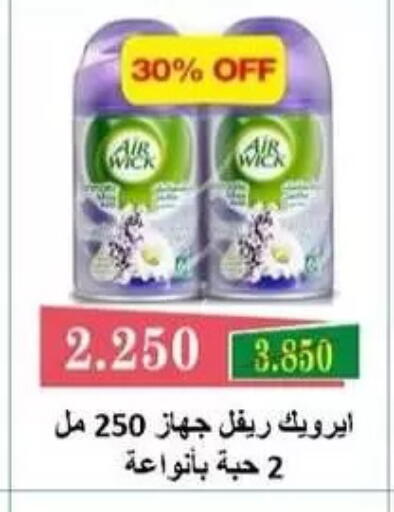 available at جمعية المسايل التعاونية in الكويت - مدينة الكويت