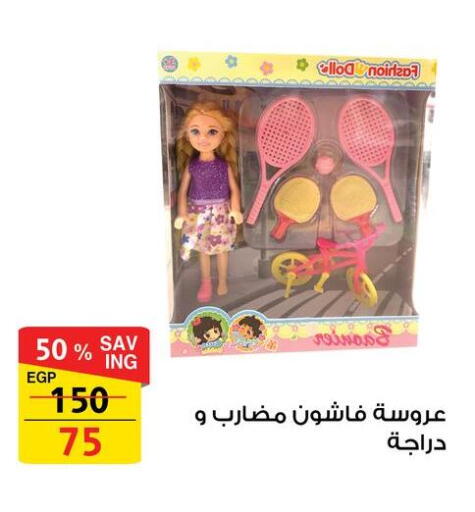 available at فتح الله in Egypt - القاهرة