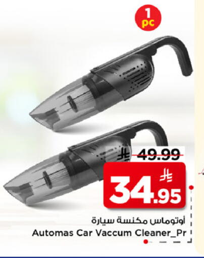 available at مارك & سيف in مملكة العربية السعودية, السعودية, سعودية - الخبر‎