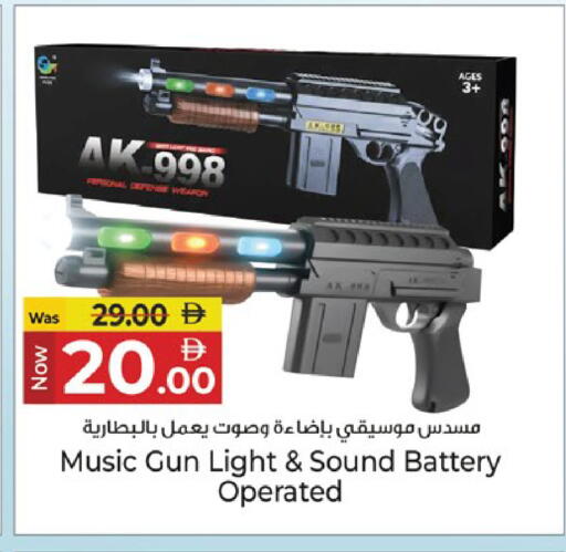 available at Kenz Hypermarket in UAE - Sharjah / Ajman