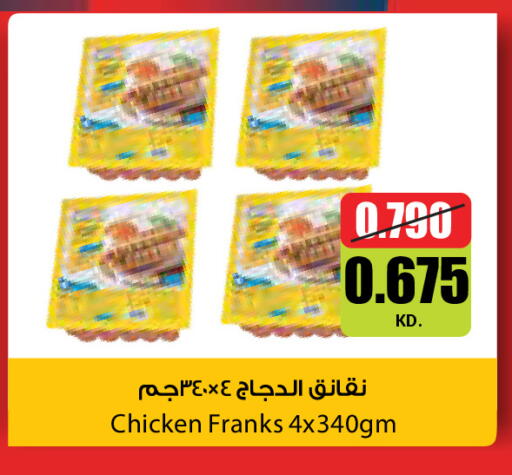 available at سيتي هايبرماركت in الكويت - مدينة الكويت