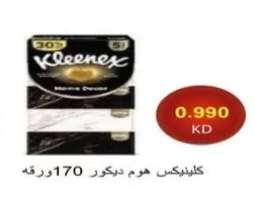 available at Al Masayel co-op  in Kuwait - Jahra Governorate