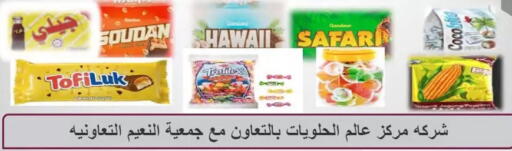 available at  Al Naeem coop in Kuwait - Kuwait City