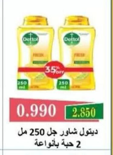 available at Al Masayel co-op  in Kuwait - Jahra Governorate