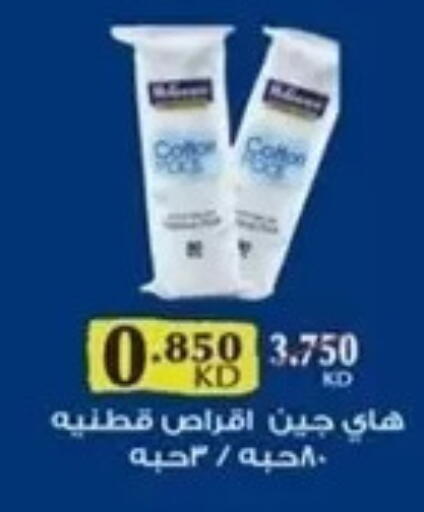 available at جمعية المسايل التعاونية in الكويت - مدينة الكويت