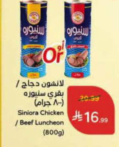 available at Hyper Panda in KSA, Saudi Arabia, Saudi - Al-Kharj