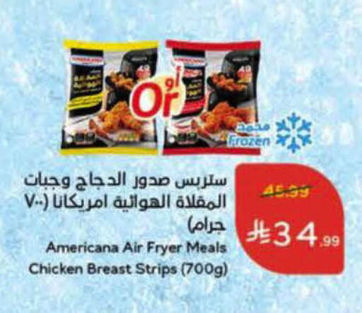 available at هايبر بنده in مملكة العربية السعودية, السعودية, سعودية - الخرج