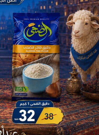 available at Osman Market in Egypt - Cairo