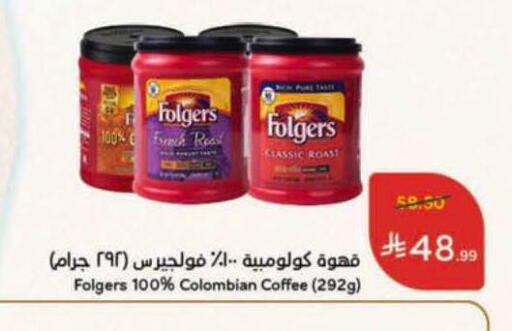 available at هايبر بنده in مملكة العربية السعودية, السعودية, سعودية - الخرج