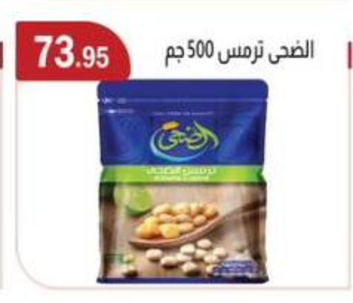 available at ابا ماركت in Egypt - القاهرة