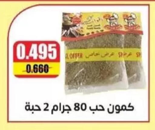 available at جمعية غرناطة التعاونية in الكويت - مدينة الكويت