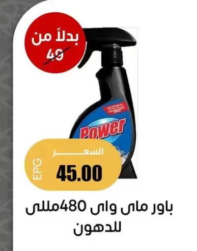 available at سوق غلاب in Egypt - القاهرة