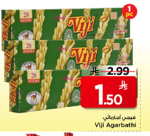 available at مارك & سيف in مملكة العربية السعودية, السعودية, سعودية - الخبر‎