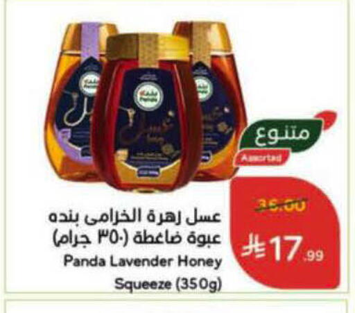 available at هايبر بنده in مملكة العربية السعودية, السعودية, سعودية - الخرج
