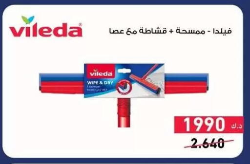 available at جمعية المسايل التعاونية in الكويت - مدينة الكويت