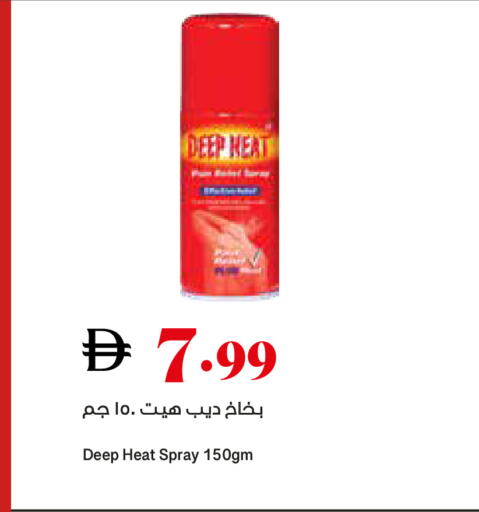 available at تروليز سوبرماركت in الإمارات العربية المتحدة , الامارات - الشارقة / عجمان