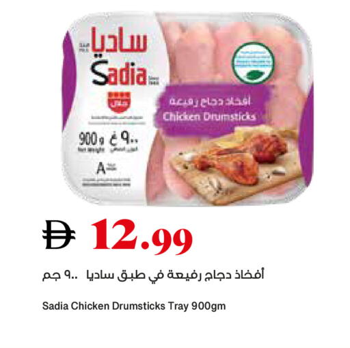 available at تروليز سوبرماركت in الإمارات العربية المتحدة , الامارات - الشارقة / عجمان