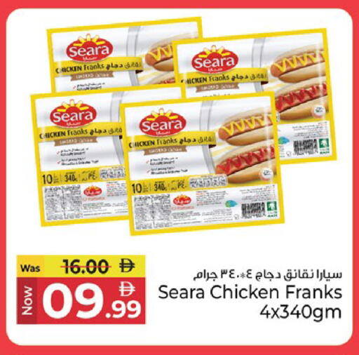 available at Kenz Hypermarket in UAE - Sharjah / Ajman