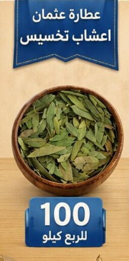 available at عثمان ماركت in Egypt - القاهرة