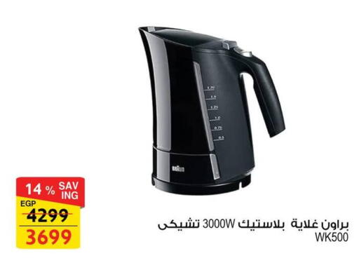 available at Fathalla Market  in Egypt - Cairo