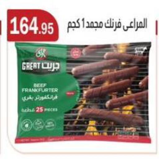 available at ABA market in Egypt - Cairo