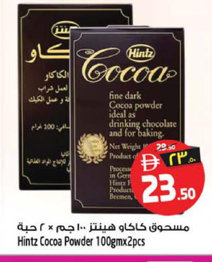 available at سفاري هايبر ماركت in الإمارات العربية المتحدة , الامارات - رَأْس ٱلْخَيْمَة