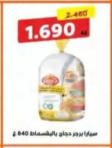 available at جمعية النسيم التعاونية in الكويت - محافظة الجهراء