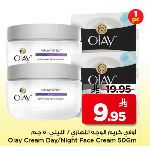 available at مارك & سيف in مملكة العربية السعودية, السعودية, سعودية - الرياض