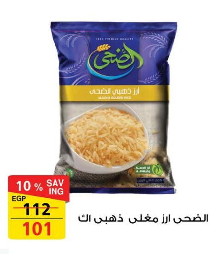 available at فتح الله in Egypt - القاهرة