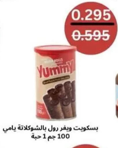 available at Al Masayel co-op  in Kuwait - Kuwait City