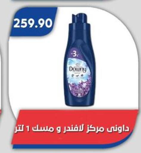 available at باسم ماركت in Egypt - القاهرة