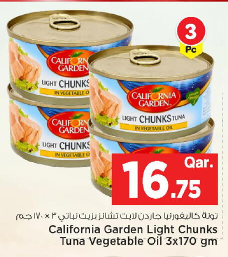 available at مارك & سيف in قطر - أم صلال